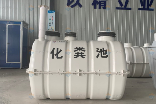 玻璃鋼模壓化糞池和污水處理設備有什么區別 玻璃鋼模壓化糞池和污水處理設備有什么區別